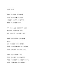 자연의 속삭임