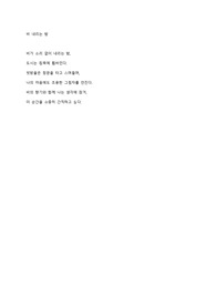 비 내리는 밤