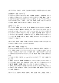 LIG넥스원 R&amp;D(연구개발직) 합격 자기소개서 입니다
