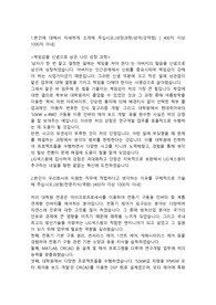 LIG넥스원 R&amp;D(연구개발직) 합격 자기소개서