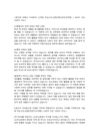 LIG넥스원 R&amp;D(연구개발직) 합격자소서