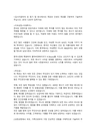 한국콜마 경영기획직 합격자소서