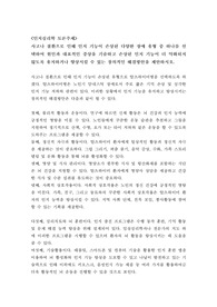[토론 A+] 사고나 질환으로 인해 인지 기능이 손상된 다양한 장애 유형 중 하나를 선택하여 원인과 대표적인 증상을 기술하고 손상된 인지 기능이 더 악화되지 않도록 유지하거나 향상시킬 수 있는 창의적인 해결방안을 제안하시오.