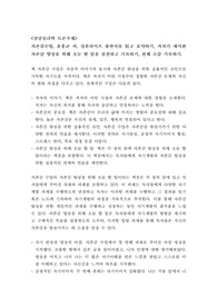 [토론 A+] 자존감수업, 윤홍균 저, 심플라이프 출판사를 읽고 요약하기, 저자가 제시한 자존감 향상을 위해 오늘 할 일을 실천하고 기록하기, 전체 소감 기록하기.