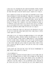 한국공항공사 전기,전자직무 합격자소서