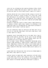 한국공항공사 회계직 합격자소서