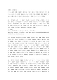 [토론 A+] 서비스업이 전체 산업에서 차지하는 비중이 증가하면서 감정근로자 역시 증가하고 있는 추세이다. 감정노동과 관련하여 감성 리더십에 대한 개념과 그 필요성에 대해 서술하고 감성 리더가 갖추어야 할 역량을 서술하시오.