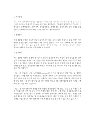 한양대학교 일반대학원 건축학과 학업계획서