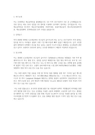 한양대학교 일반대학원 신소재공학부 학업계획서