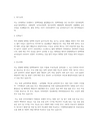 한양대학교 일반대학원 정책학과 학업계획서
