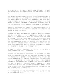 무림페이퍼(무림제지) 자기소개서