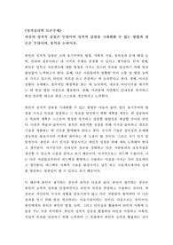 [토론 A+] 자신의 성격적 강점은 무엇이며 성격적 강점을 극대화할 수 있는 방법과 겸손은 무엇이며, 유익을 논하시오. (토론형태의 글입니다 참고하세요)