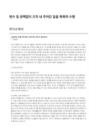 전산회계, 세무법인, 세무회계 합격 이력서