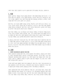사회적 현상, 개인적 경험에서 프로이트 불안과 방어기제가 발현된 예를 찾고, 설명하시오.