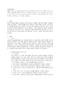 [A+ 과제] 선발은 모집 활동을 통해 획득한 지원자를 대상으로 미래에 수행할 직무에 가장 적합한 지원자를 식별하는 것입니다. 선발에서 지적능력, 성격, 신체능력 등의 여러 요소 중 전/현직 또는 자신이 다니고 싶은 직무(직장)에서 가장 중요시해야 하는 요소가 무엇일지 생각해보고, 그 이유를 기술하세요.