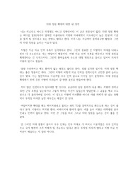 의대 정원 확대에 대한 내 생각