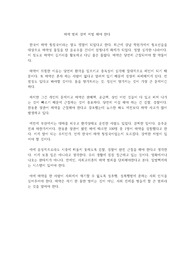 마약 범죄 강력 처벌 해야 한다