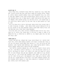 권오상 최하늘 전시 비평 감상