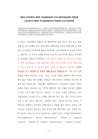 서울대 인지과학전공 대학원 기출문제유형분석 자기소개서작성성공패턴 면접문제 논술주제 연구계획서 자소서입력항목분석 적성문제 연구능력검증문제