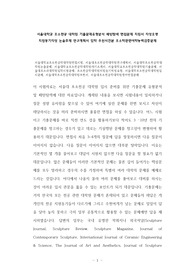 서울대학교 조소전공 대학원 기출문제유형분석 패턴탐색 면접문제 지원서 작성요령 지원동기작성 논술주제 연구계획서 입학 추천서견본 조소학관련어학능력검증문제
