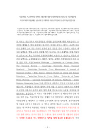 서울대학교 비교문학전공 대학원 기출문제유형분석 입학면접시험 필기고사 구두면접문제 자기소개서작성성공패턴 논술주제 연구계획서 지원동기작성요령 논문작성능력검증기출