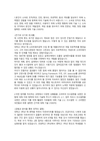 한국도로공사 전산전공직 인턴 합격자소서