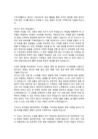 한국도로공사 전산전공직 합격자소서