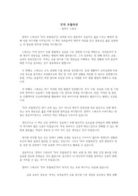 [독후감] 부의 추월차선 - 엠제이 드마코