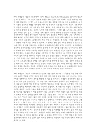 죽음의 수용소에서