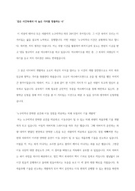 외부장학회 장학금 자기소개서 [1600자]