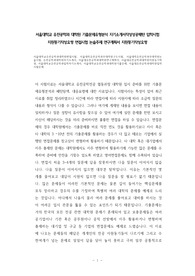 서울대학교 유전공학과 대학원 기출문제유형분석 자기소개서작성성공패턴 입학시험 지원동기작성요령 면접시험 논술주제 연구계획서 지원동기작성요령