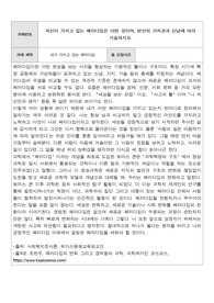 자신이 가지고 있는 패러다임은 어떤 것이며, 본인의 가치관과 신념에 따라 기술하시오.
