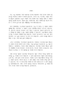 결혼식 주례사(3~5분)