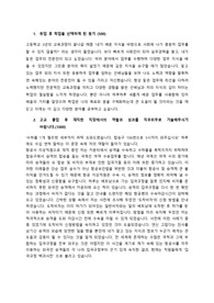 숙명여대 문헌정보학과 재직자전형 자기소개서 (최종합격)