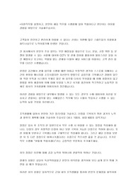 파라다이스시티 카지노 합격 자기소개서