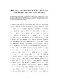 서울대학교 바이오엔지니어링전공 협동과정 대학원 기출문제유형분석 자기소개서작성성공패턴 입학시험 지원동기작성요령 면접시험 논술주제 연구계획서 지원동기작성요령