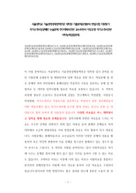 서울대학교 기술경영경제정책전공 대학원 기출문제유형분석 면접시험 지원동기 자기소개서성공패턴 논술문제 연구계획서견본 교수추천서 작성요령 자기소개서견본 어학능력검증문제