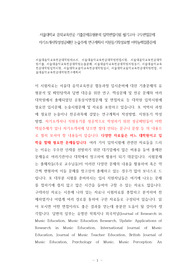 서울대음악교육전공대학원자소서, 서울대음악교육전공대학원면접시험, 서울대음악교육전공대학원기출, 서울대음악교육전공대학원논술문제, 서울대음악교육전공대학원지원동기, 서울대음악교육전공대학원입학시험, 서울대학교음악교육전공대학원입시, 서울대학교음악교육전공대학원면접, 서울대음악교육전공대학원연구계획서