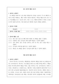 [동아리] 동아리 활동 보고서 작성 예시입니다. 동아리 활동 보고서 제출 시 참고하시길 바랍니다.