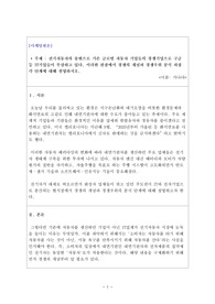 마케팅원론 과제 - 전기자동차의 출현으로 기존 글로벌 자동차 기업들의 경쟁기업으로 구글 등 IT기업들이 부상하고 있다. 이러한 관점에서 경쟁의 개념과 경쟁우위 분석 과정 각 단계에 대해 설명하시오.