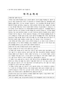 대학/ 대학원 학생회 지원서