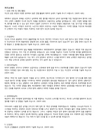 전주 예수병원 간호사 자기소개서, 면접 예상질문