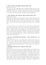국민은행 하계인턴 합격 자기소개서