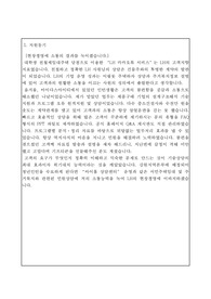 LH한국토지주택공사 인턴 합격자기소개서