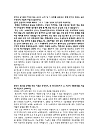 현대자동차그룹 하반기 채용 합격 자기소개서