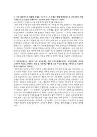 국민연금관리공단 청년인턴 합격자기소개서