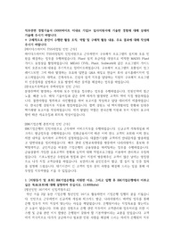 IBK기업은행 입사지원서 자기소개서 합격