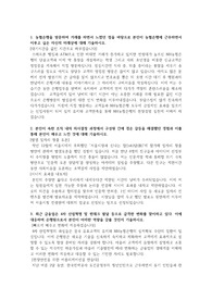 NH농협은행 6급 합격 자기소개서