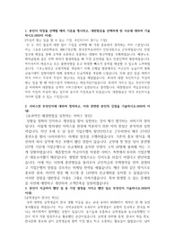 대한항공 객실승무원 합격 자기소개서