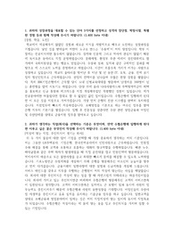 SH수협은행 은행직 합격 자기소개서